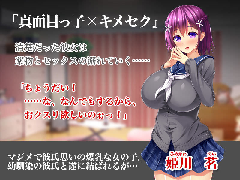 マジメな女の子がドラッグのセックス中毒になる